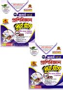 প্রাণিবিজ্ঞান ইজি প্লাস ১-২ খণ্ড - অনার্স চতুর্থ বর্ষ image