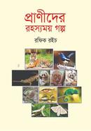 Pranider Rohoshomoy Golpo image