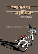 Pranjol Prantik image