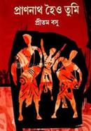 Prannath Hoyio Tumi image