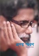 Pranoy Shoron image