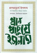 Pranprachurje Islam image
