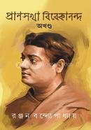 Pransakha Vivekananda Akhondo image