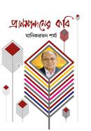 Pranspondoner Kobi image