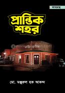 Prantik Shohor image