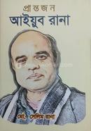 Prantojon Ayub Rana image