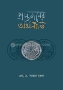 Prantojoner Orthoneeti image