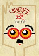 Praptoboyosko Chora image