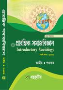 প্রারম্ভিক সমাজবিজ্ঞান - অনার্স প্রথম বর্ষ(১ম) - সমাজবিজ্ঞান বিভাগ image