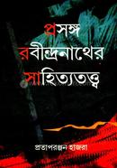 Prasanggya Rabindranather Sahittyatattwa image