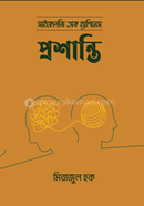 Prashanti image