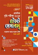 প্রাথমিক বৃত্তি পরীক্ষা ২০২৫ টেস্ট পেপারস্ সাজেশন অ্যান্ড মডেল টেস্ট - পঞ্চম শ্রেণি image