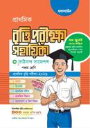 Prathomik Britti Porikha Sohayeka And Final Suggestion - Class 5 image