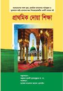 Prathomik Duwa Shikkha image