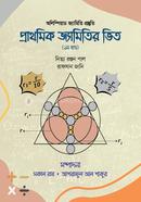 Prathomik Jemitik Vit image