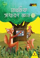 Prathomik Sadharon Gyan 4 (For Class Two) image