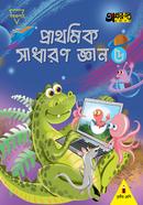 Prathomik Sadharon Gyan 5 (For Class Three) image