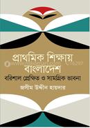 Prathomik Shikkay Bangladesh image