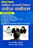 Prathomik Shokari Shikhok Viva Shoeka image