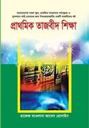 প্রাথমিক তাজবীদ শিক্ষা image