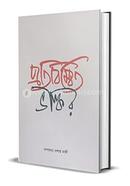 Pratibimbita Bhaskar image