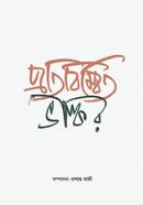 Pratibimnita Bhaskar image