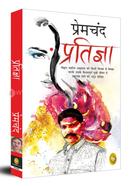 Pratigya (Hindi) image