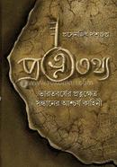 Pratnatathya image