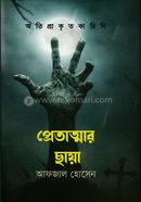 Prattar Chhaya image