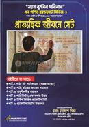 Prattohik Jibone Set image