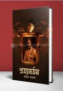 Pratyabartan image