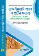 প্রাক ইসলামি আরব ও প্রাচীন সভ্যতা - অনার্স ১ম বর্ষ ইসলামের ইতিহাস ও সংস্কৃতি বিভাগ - আবু তাহের - নতুন সিলেবাস image