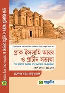 Pre-Islamic Arabia and Ancient Civilizations - Honors 1st Year Department of Islamic History and Culture - Abu Taher - New Syllabus image