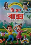 Pre School Box image