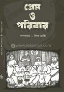 Pream O Poribar image