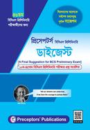Preceptors B C S Preliminary Digest (45th BCS Preliminary Exam) image