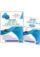 Preceptors Model Test O Samprotik Ghotona Probaho (With Answer paper) image