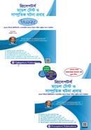 Preceptors Model Test O Samprotik Ghotona Probaho (With Answer paper) image