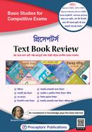 Preceptors Text Book Review image