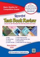 Preceptors Text Book Review image