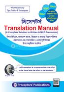 Preceptors Translation Manual image