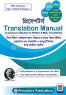 Preceptors Translation Manual image