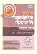 Preliminary Antorjatik Bishoyaboli + Written & Viva Preparation image