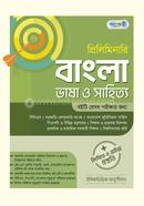 Preliminary Bangla Bhasa O Shahitya, Written and Viva Preparation image