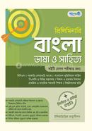 Preliminary Bangla Bhasha o Sahitya Likhito o Viva Prostuti image