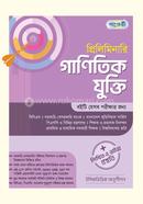 Preliminary Ganitik Jukti Plus Written and Viva Preparation image