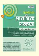 Preliminary Manoshik Dokkhota image