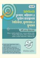 Preliminary Vugol, Poribesh Bebosthapona O Noytikota, Mullobodh O Shushashon + Written & Viva Preparation image