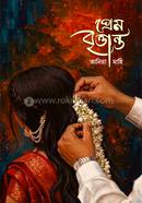 Prem Brittanto image
