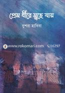 Prem Dhire Muche Jay image